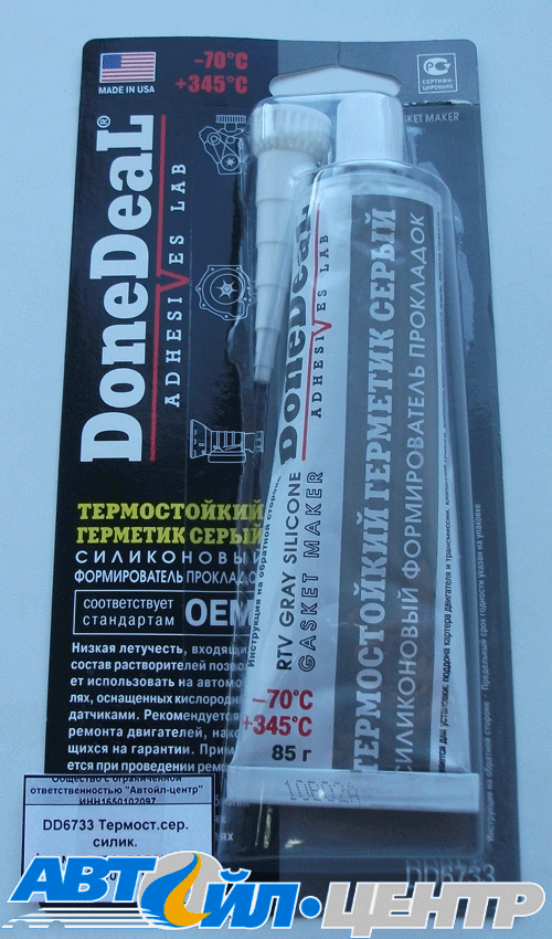 DD6733 Термостойкий силиконовый формирователь прокладок серый 85гр (12 в уп)