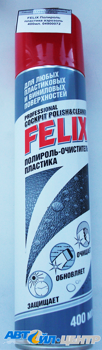 FELIX Полироль пластика аэрозоль (клубника) 400мл (12 в уп)