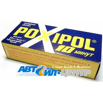 Холодная сварка POXIPOL 14г /серый/ (60 в уп)