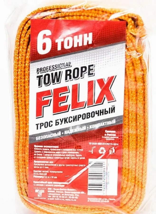 Трос буксировочный FELIX 6т (14 в уп)