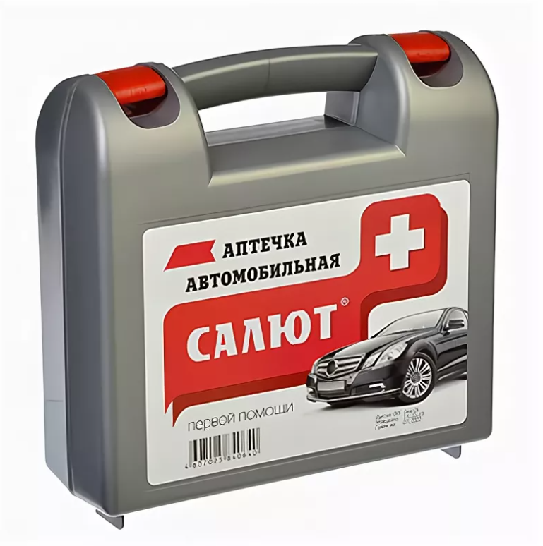 Аптечка автомобильная "Салют" (18 в уп) НДС 10%