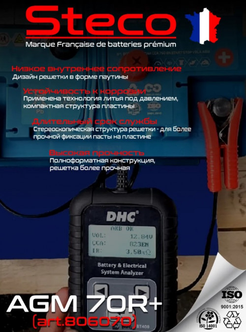 АКБ STECO AGM 6CT 70Ah о.п. (EN760) 278*175*190