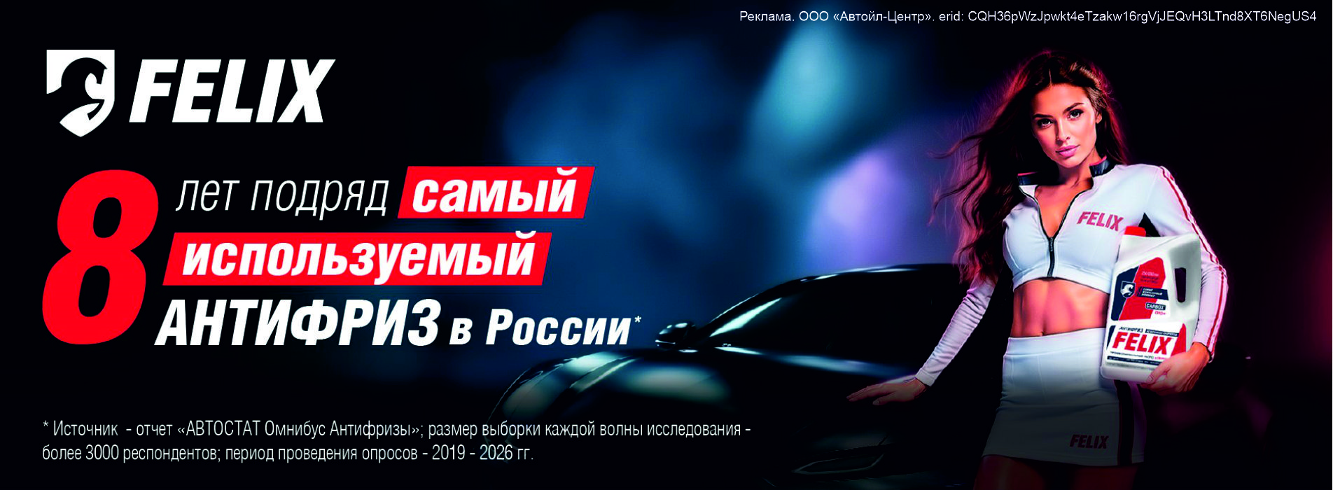 слайдер-феликс-8лет